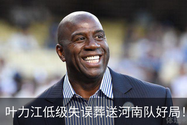 叶力江低级失误葬送河南队好局！曾入选过国足，如今饱受质疑